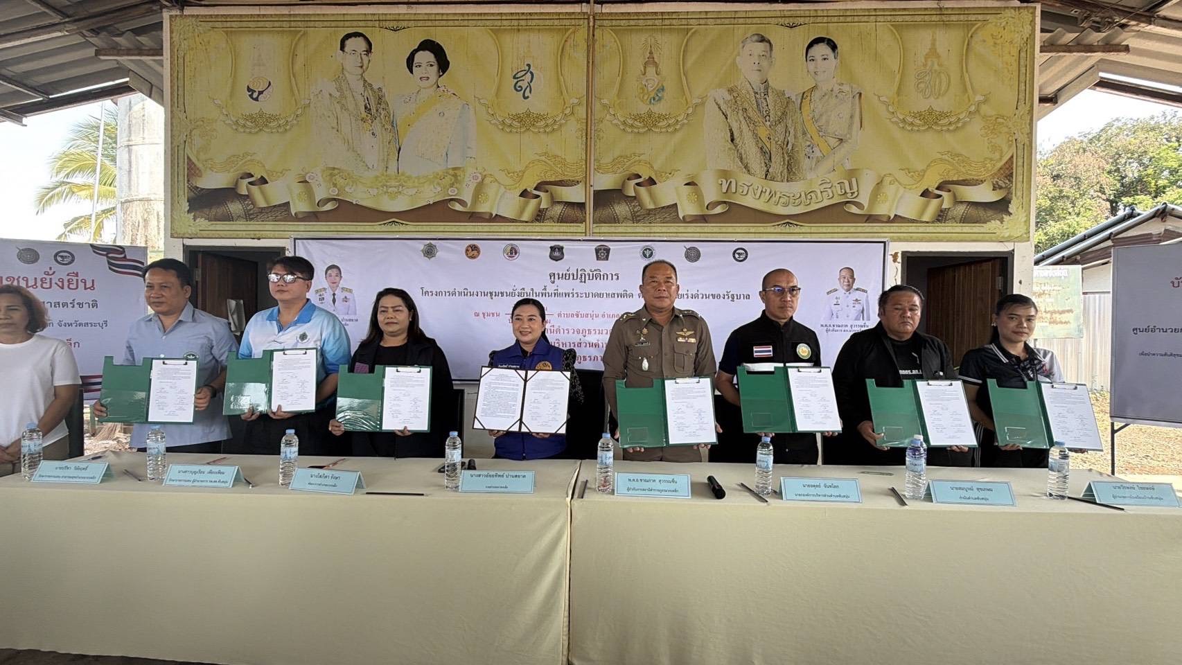 โครงการดำเนินงานตำบลยั่งยืน